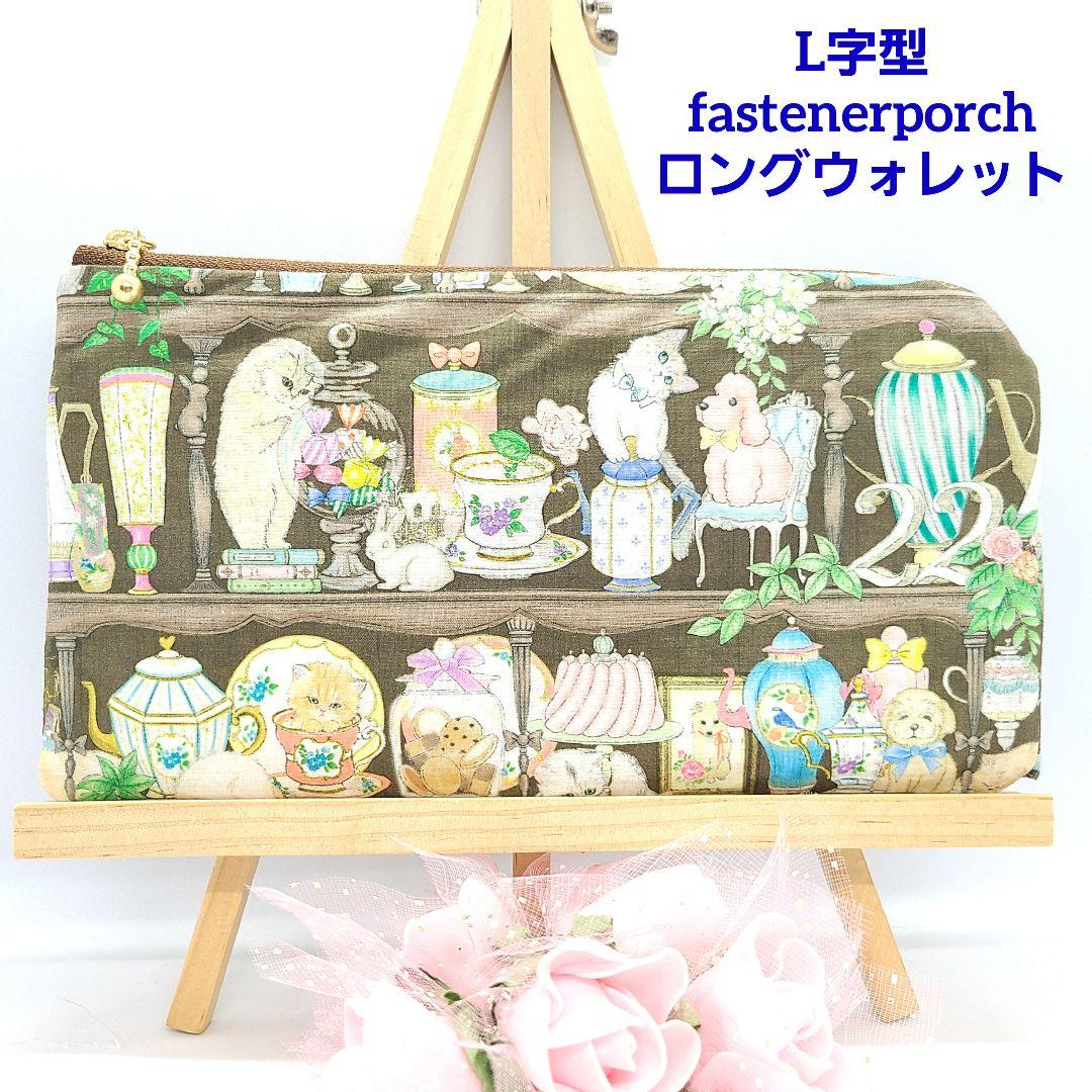 うさこ◎Handmade L字型ポーチ❣️◎12点セット