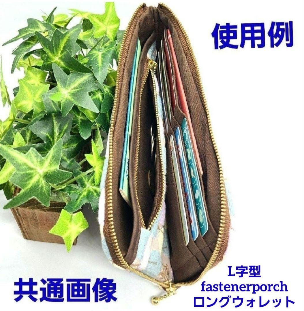 うさこ◎Handmade L字型ポーチ❣️◎12点セット