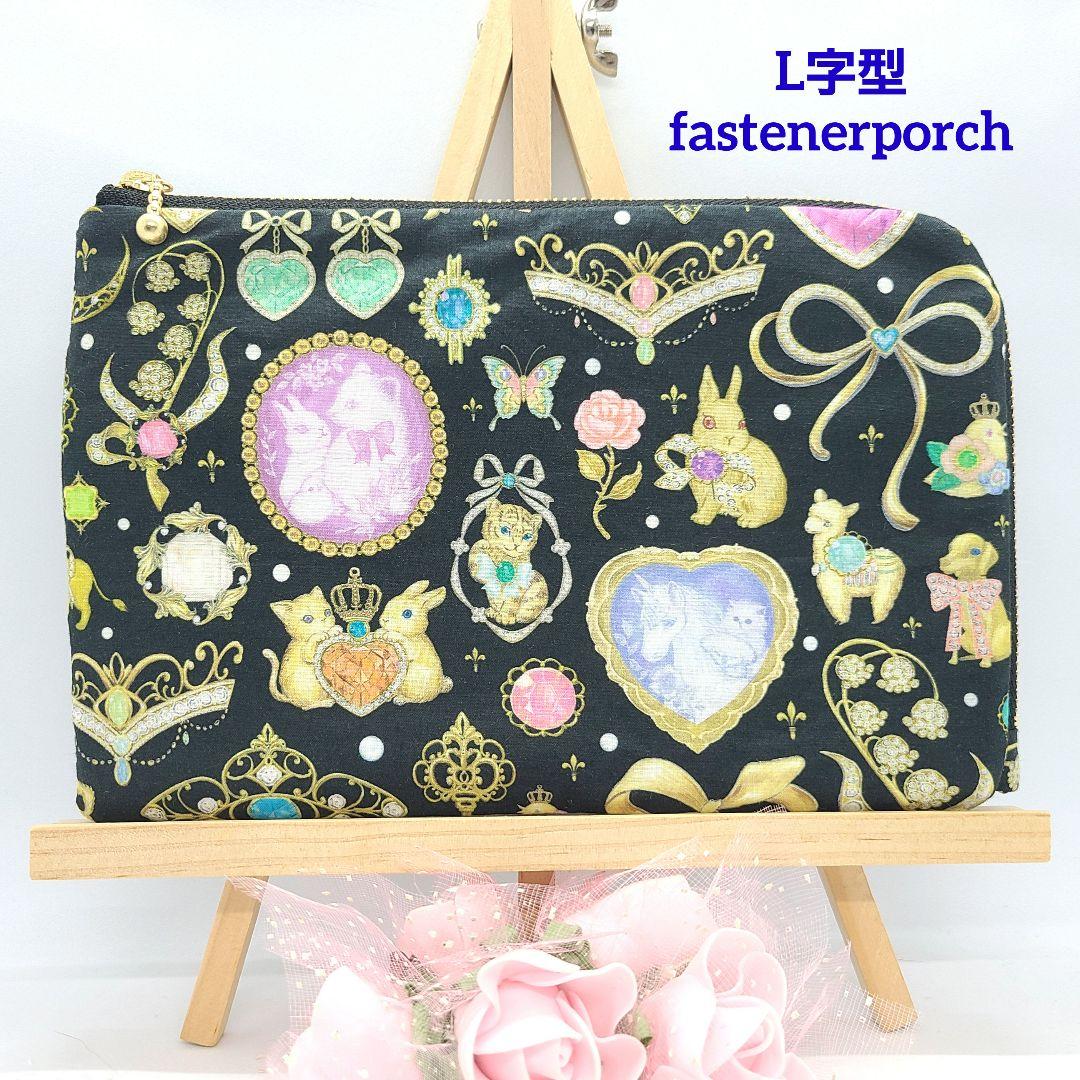 うさこ◎Handmade L字型ポーチ❣️◎12点セット