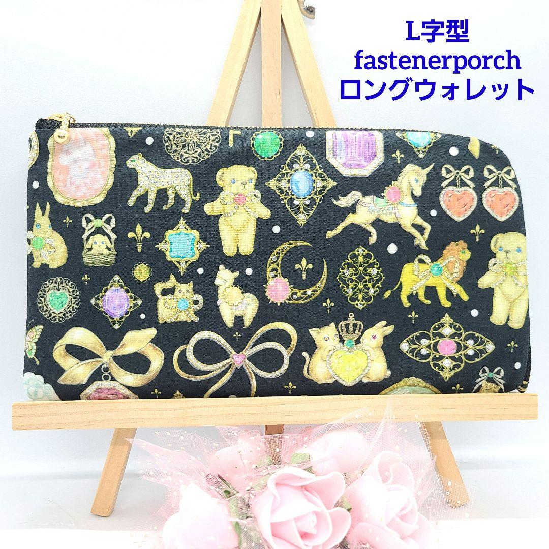 うさこ◎Handmade L字型ポーチ❣️◎12点セット