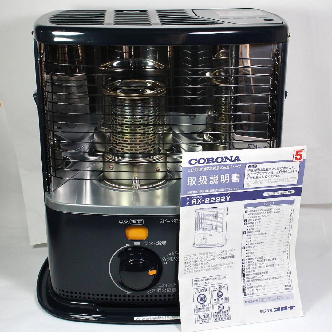 使用僅か！★2022年製 CORONA RX-2222Y コロナ石油ストーブ