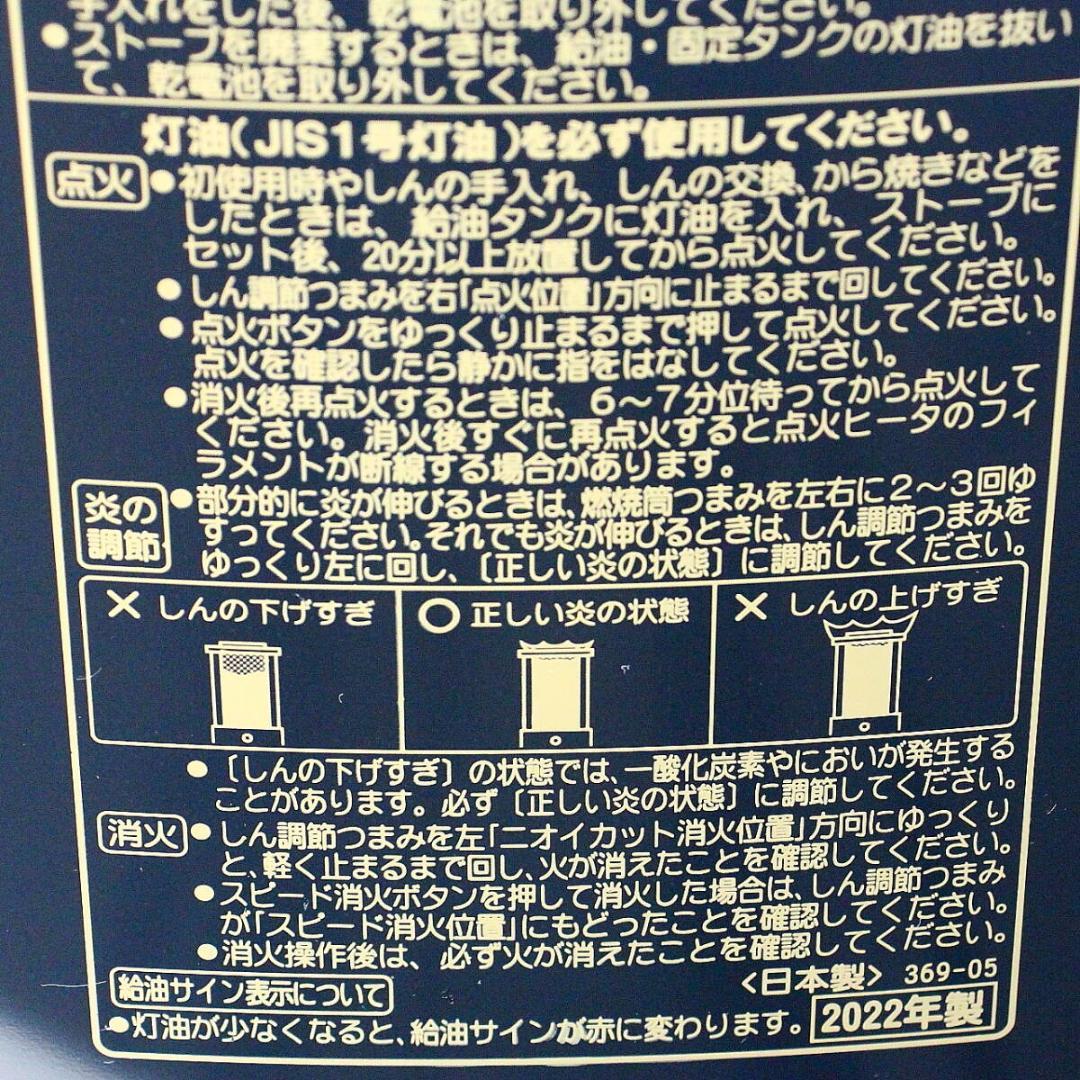 使用僅か！★2022年製 CORONA RX-2222Y コロナ石油ストーブ