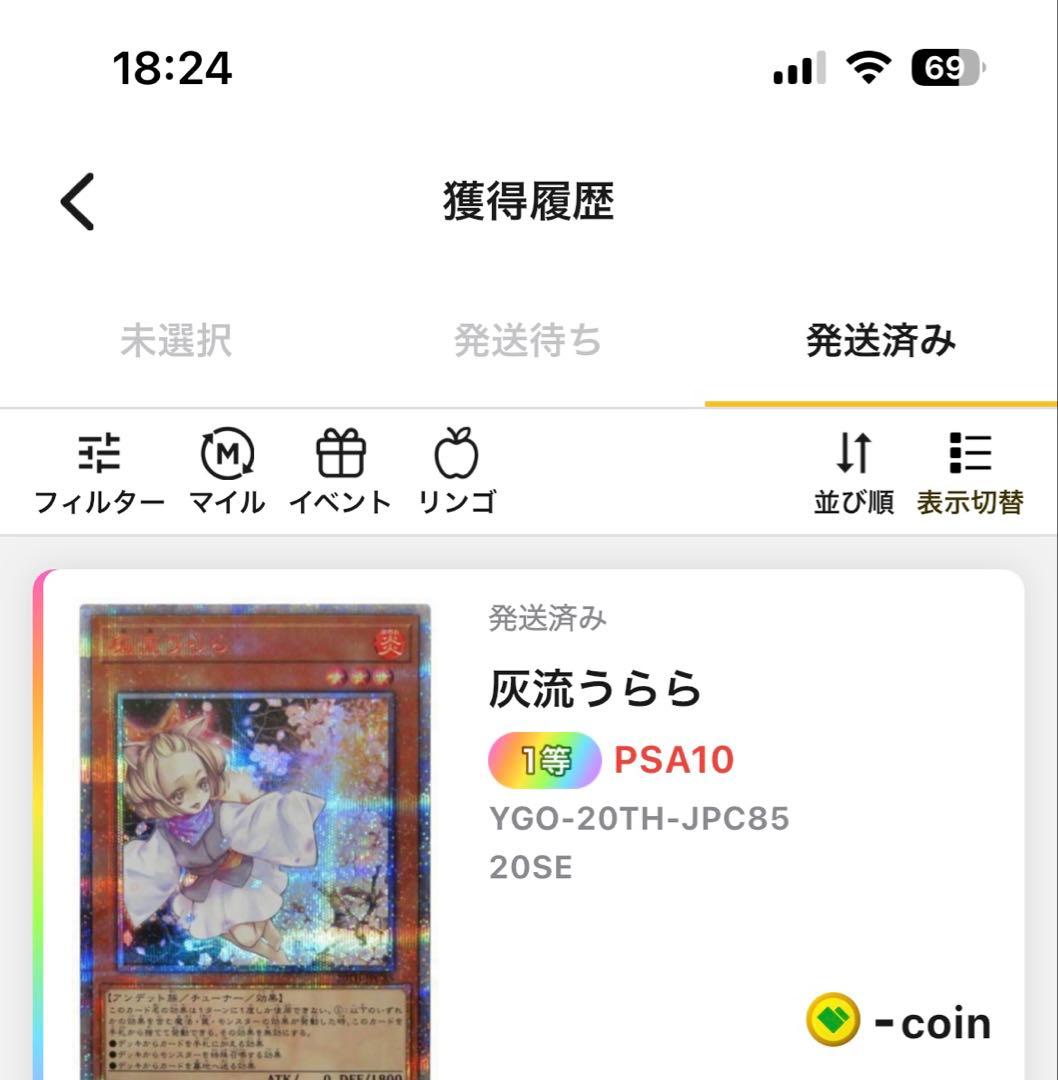 即日発送可　遊戯王 灰流うらら 20thシークレットレア PSA10