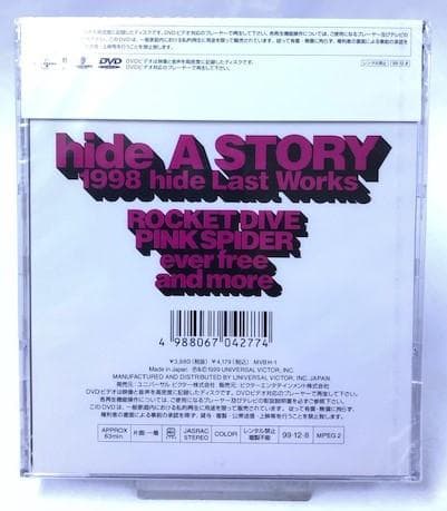 【未開封品】STORY 1998 hide LAST WORKS　[DVD]