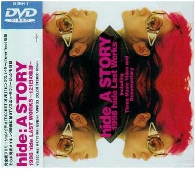 【未開封品】STORY 1998 hide LAST WORKS　[DVD]
