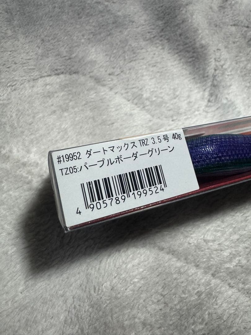 ダートマックス TRZ 3.5号