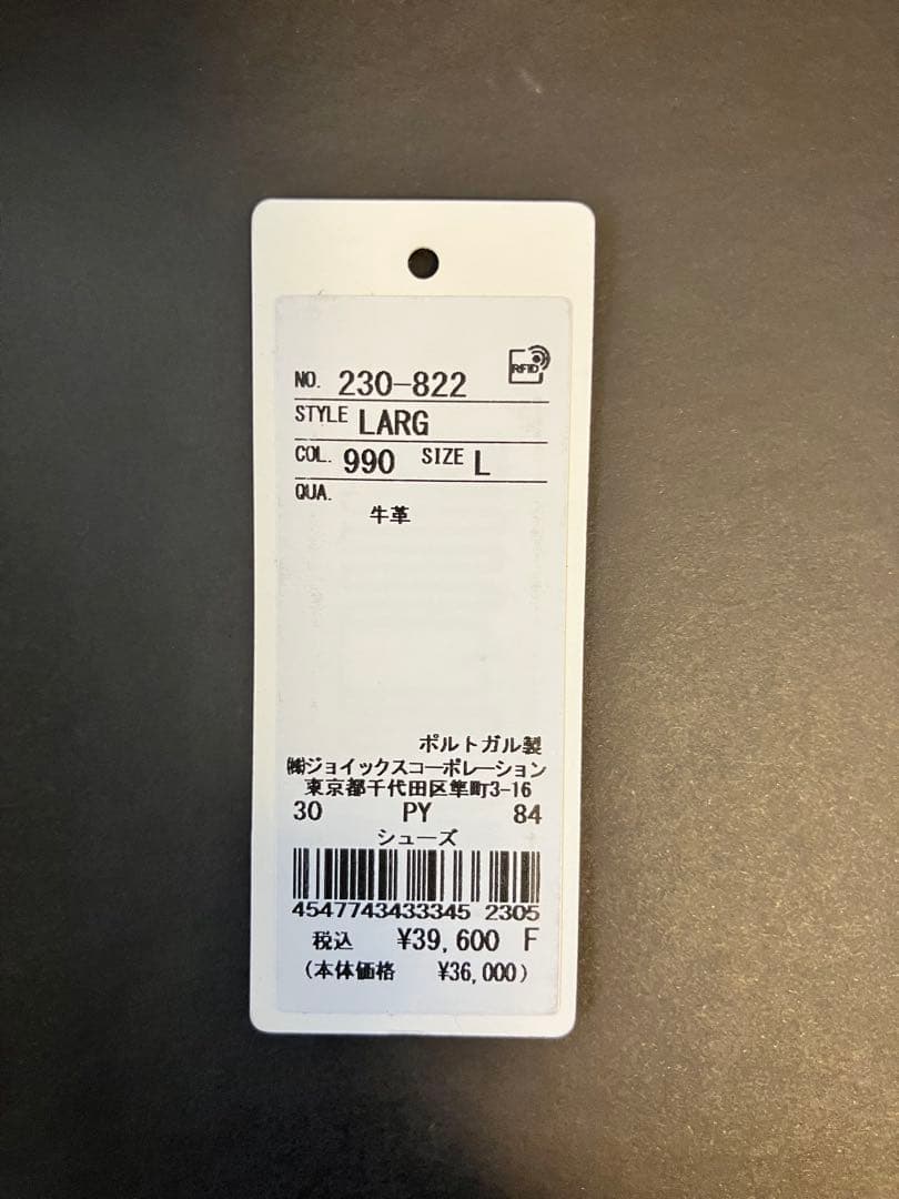 【Paul Smith】ローファー