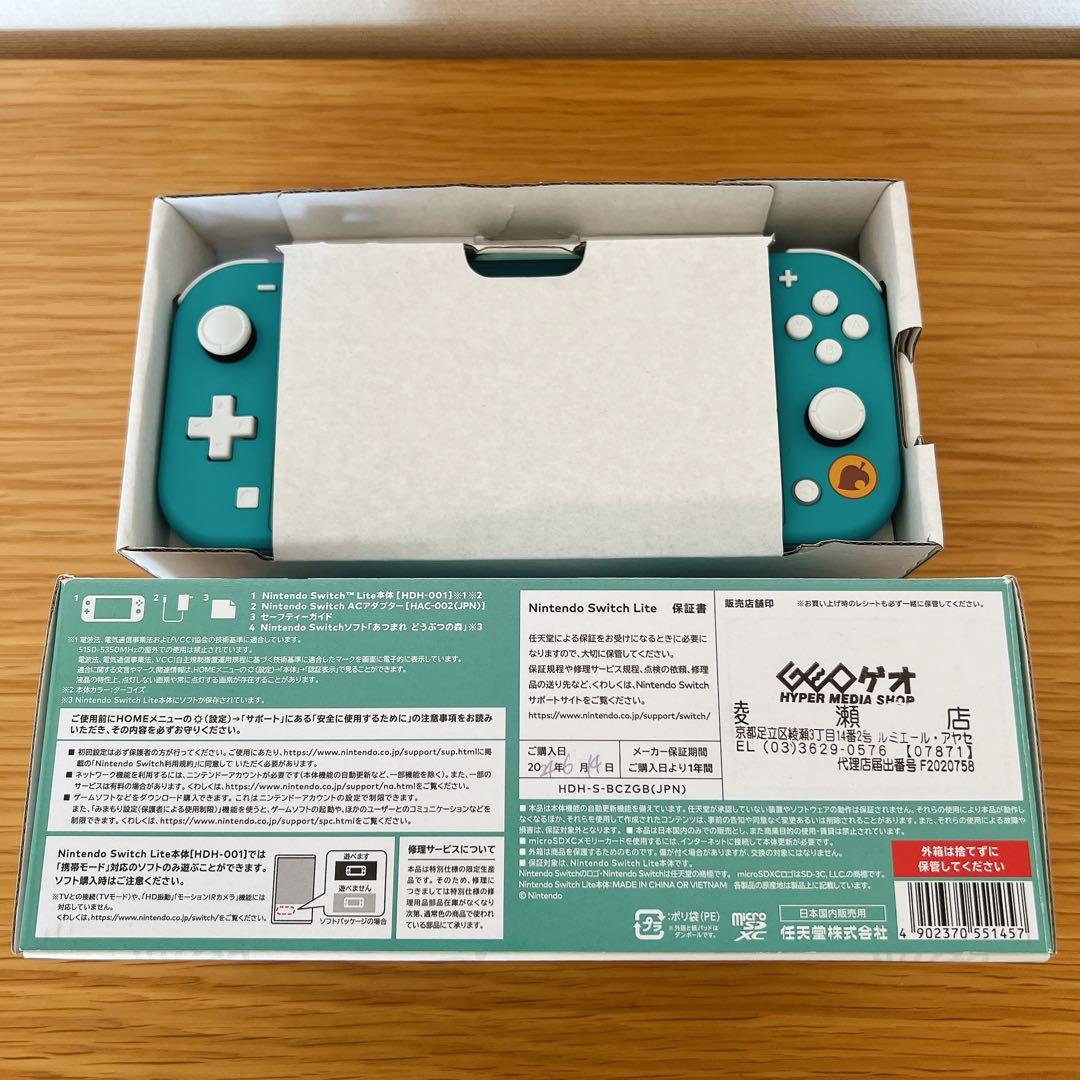 Switch Lite どうぶつの森セットまめきち&つぶきち アロハ柄
