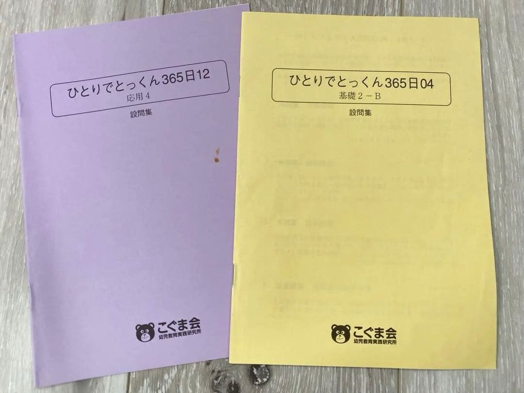 ひとりでとっくん365日シリーズ全12冊セット