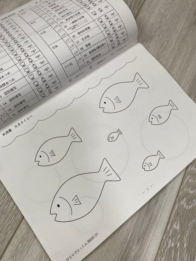 ひとりでとっくん365日シリーズ全12冊セット