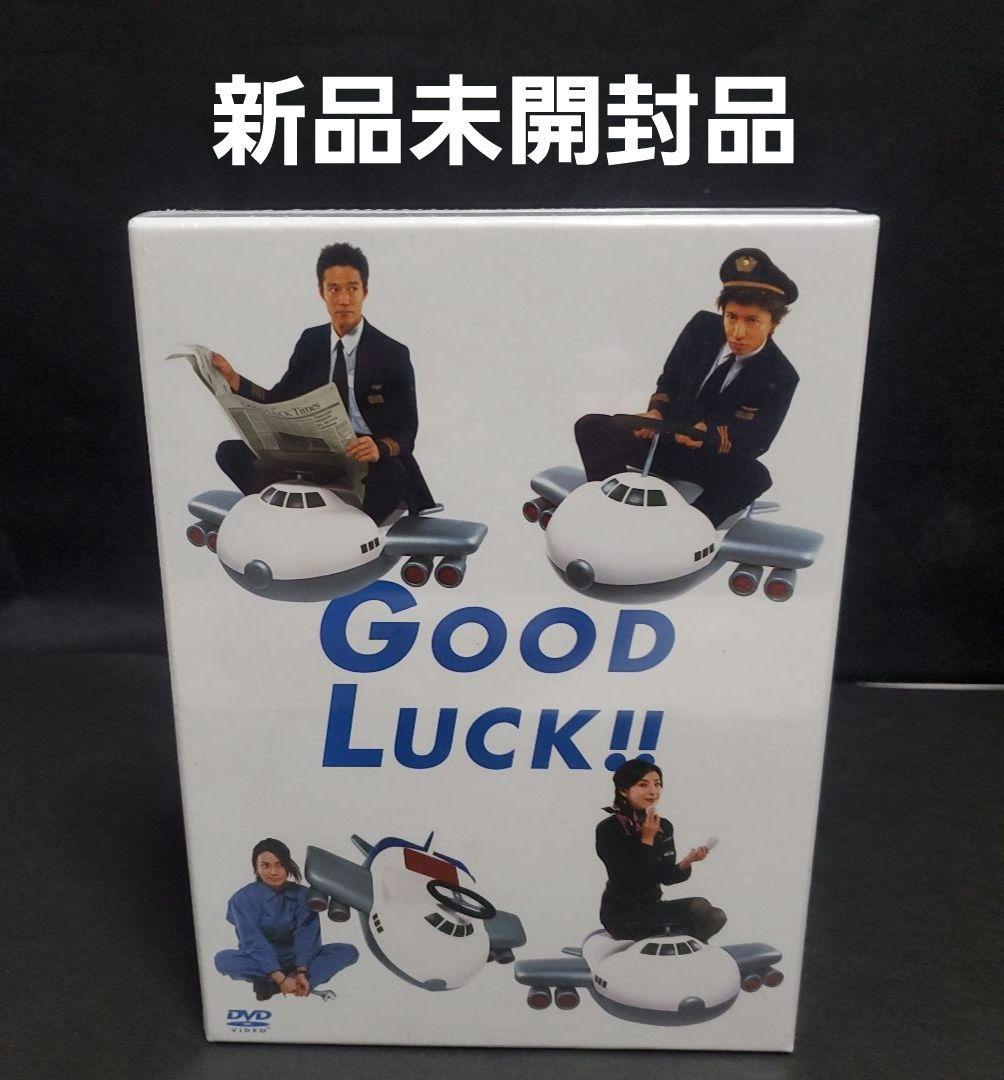 B*d様 GOOD LUCK!! DVD-BOX