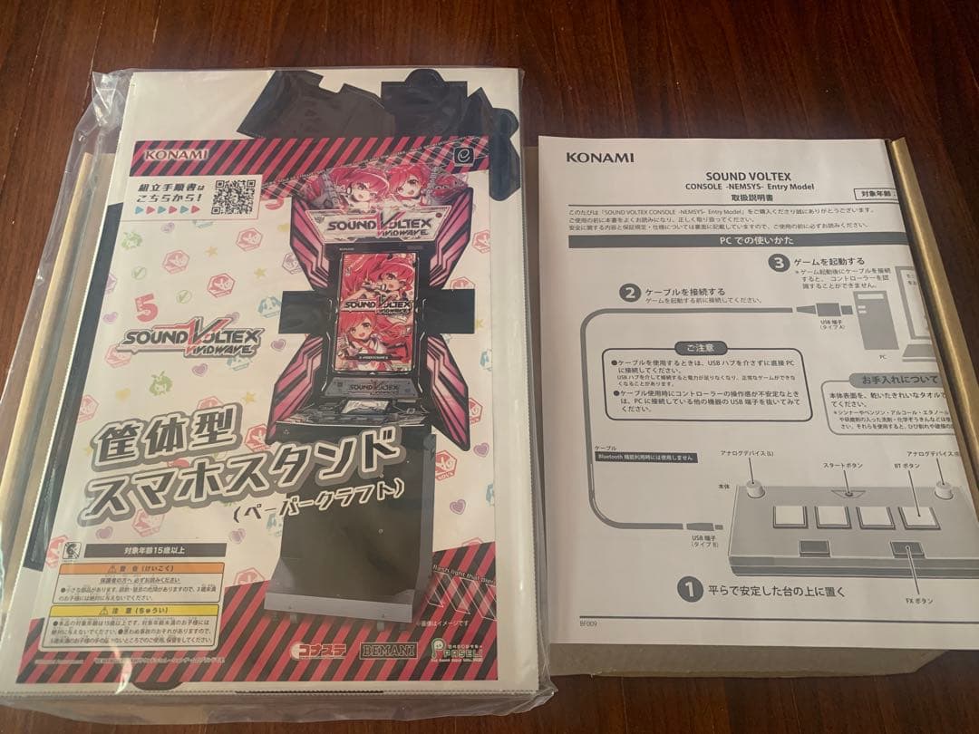 SOUND VOLTEX CONSOLE Entry Model コントローラー