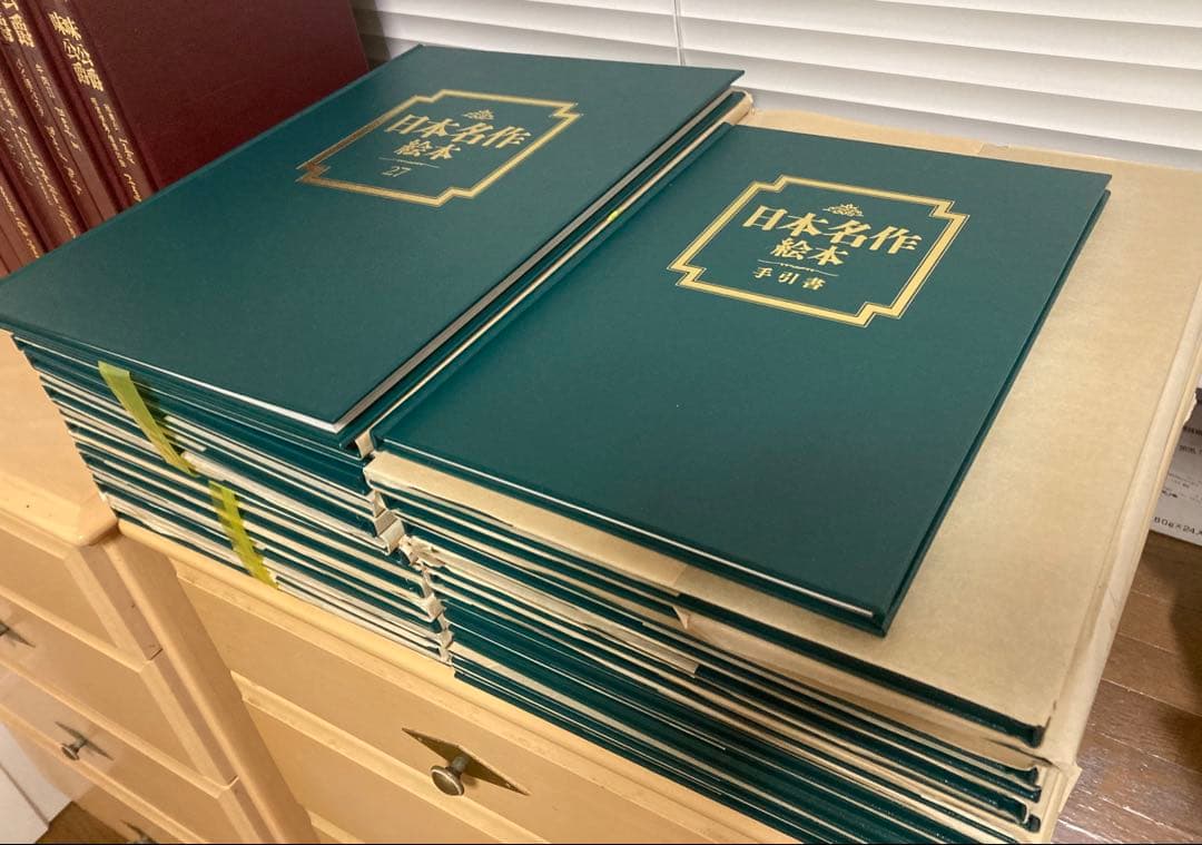 TBSブリタニカ 日本名作絵本全28巻+手引書