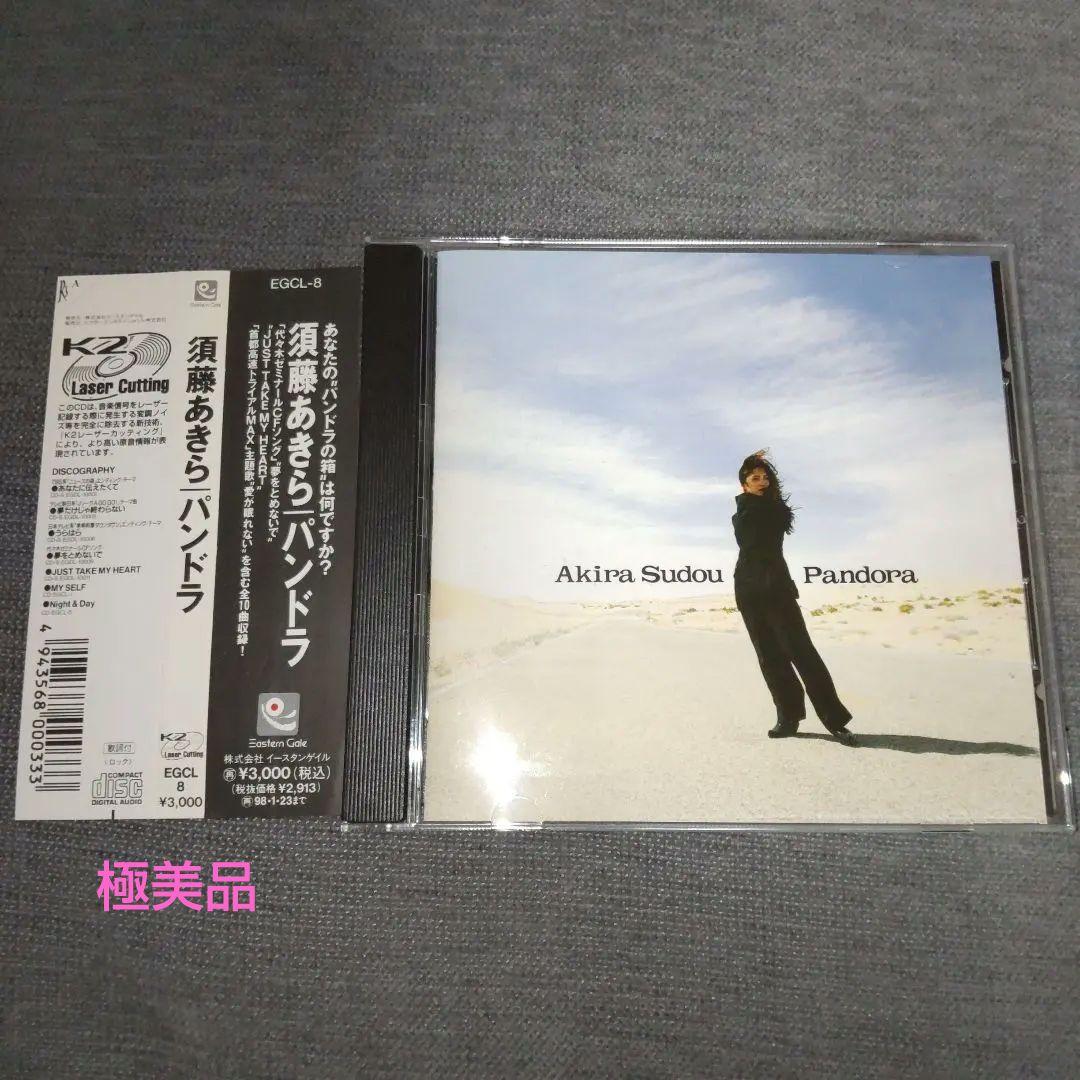 【極美品】須藤あきら『Pandora』アルバム帯、ハガキ付②