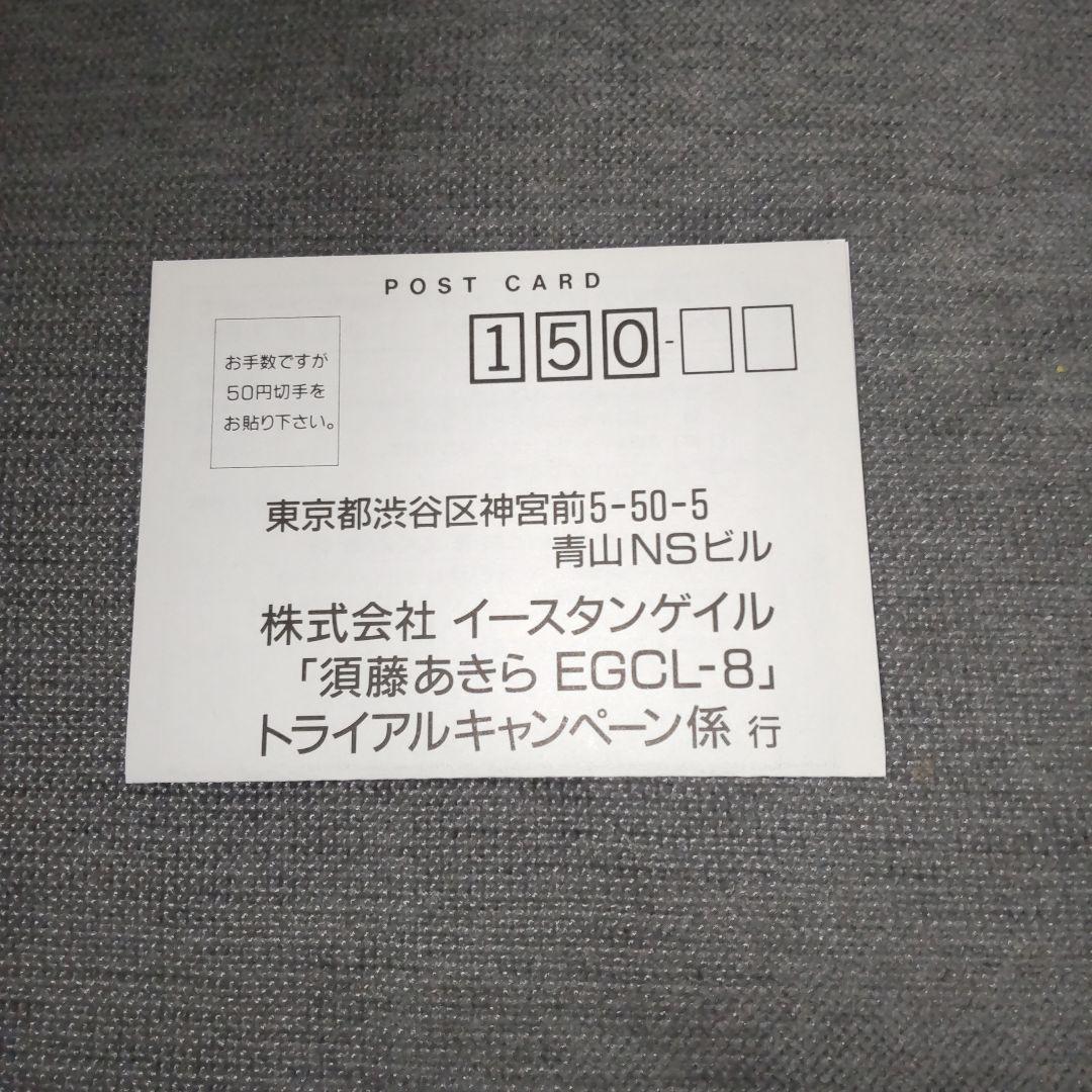 【極美品】須藤あきら『Pandora』アルバム帯、ハガキ付②