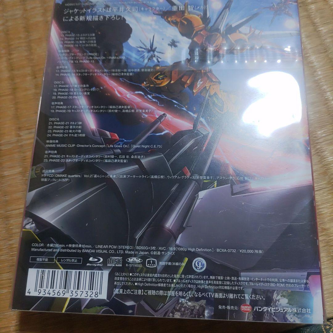 機動戦士ガンダムSEED DESTINY HDリマスター Blu-ray BO…