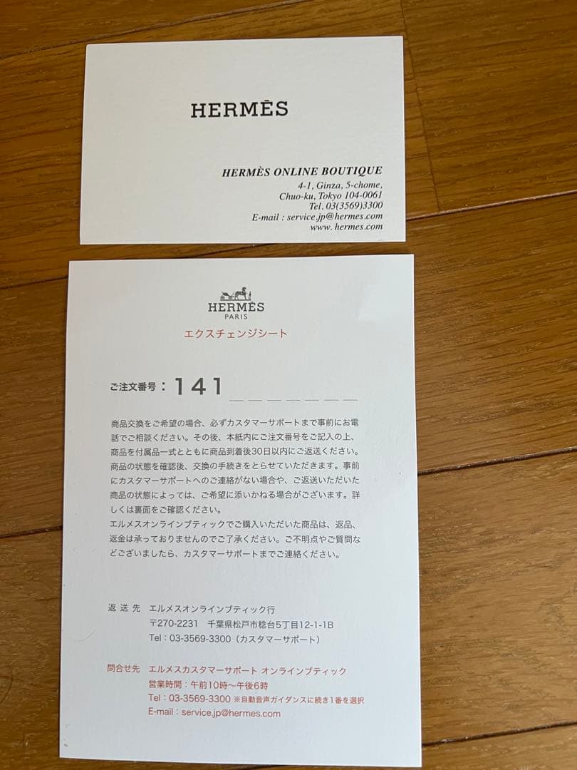 ゆん　新品 エルメス Hermès ハット 帽子 保存袋、箱付き