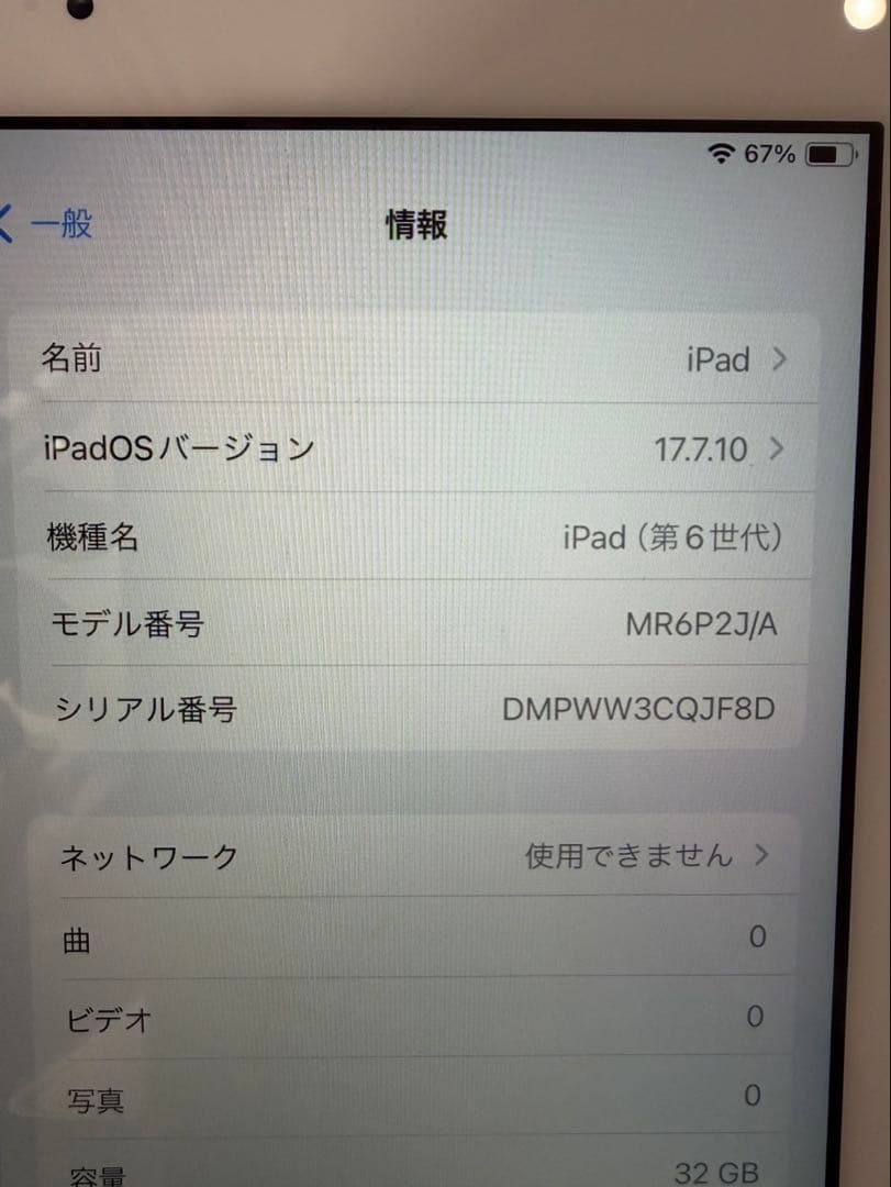 Apple iPad 第６世代　　シルバー