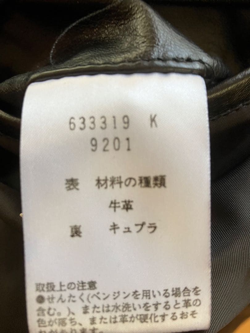 ポールスミス Paul Smith レザージャケット