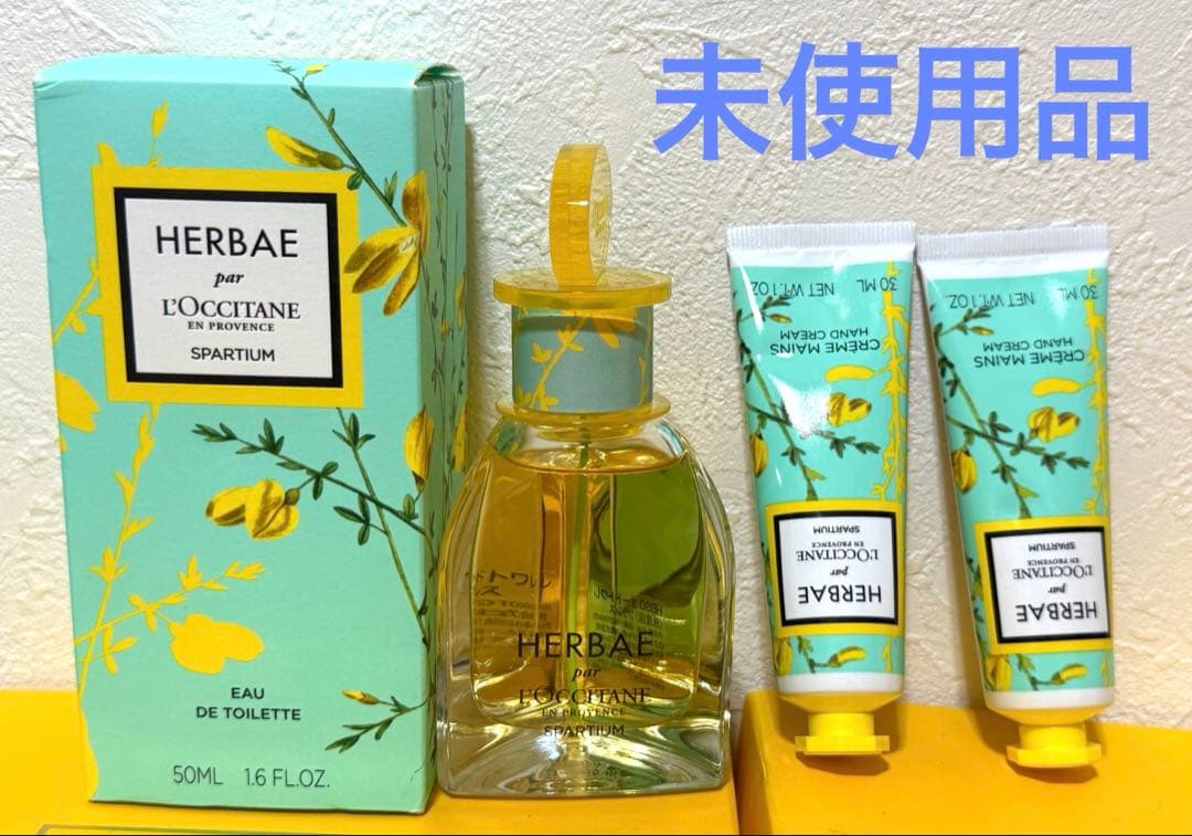 【未使用】ロクシタン エルバガーデン オードトワレ ＋ハンドクリーム　セット