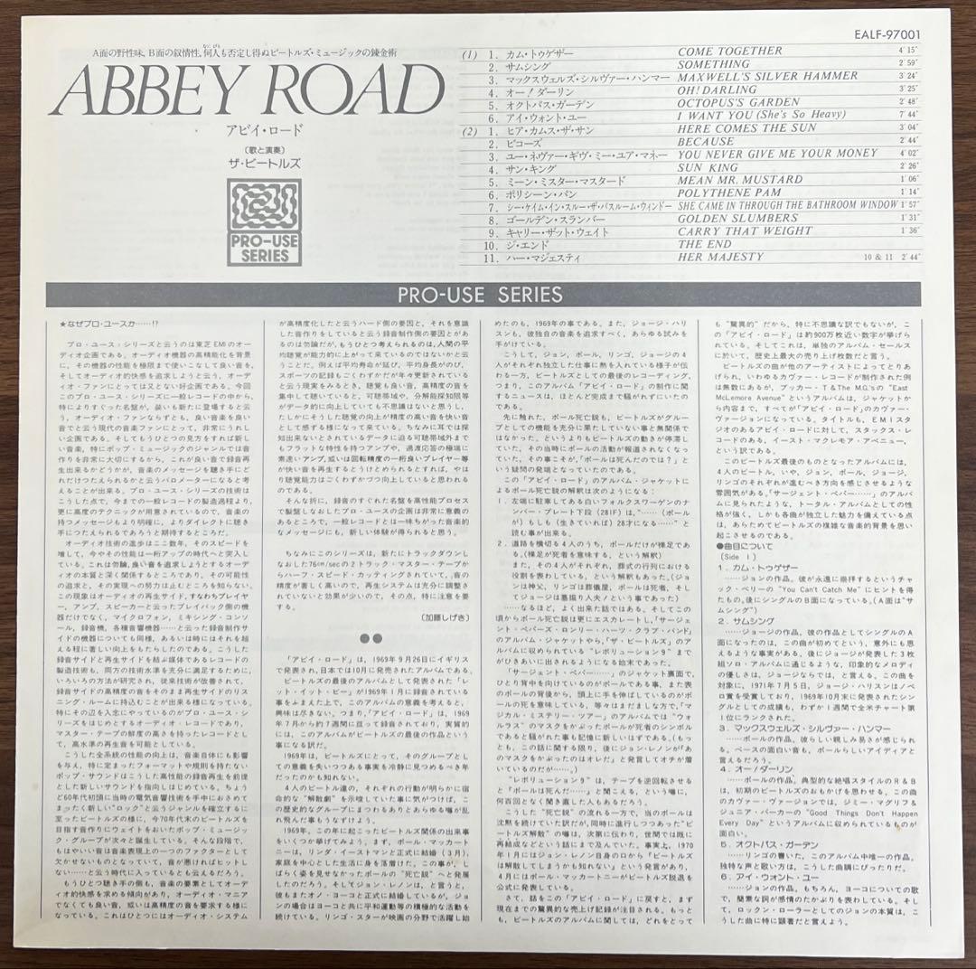【LP/美品/帯付】ビートルズ / アビイ•ロード　EALF97001