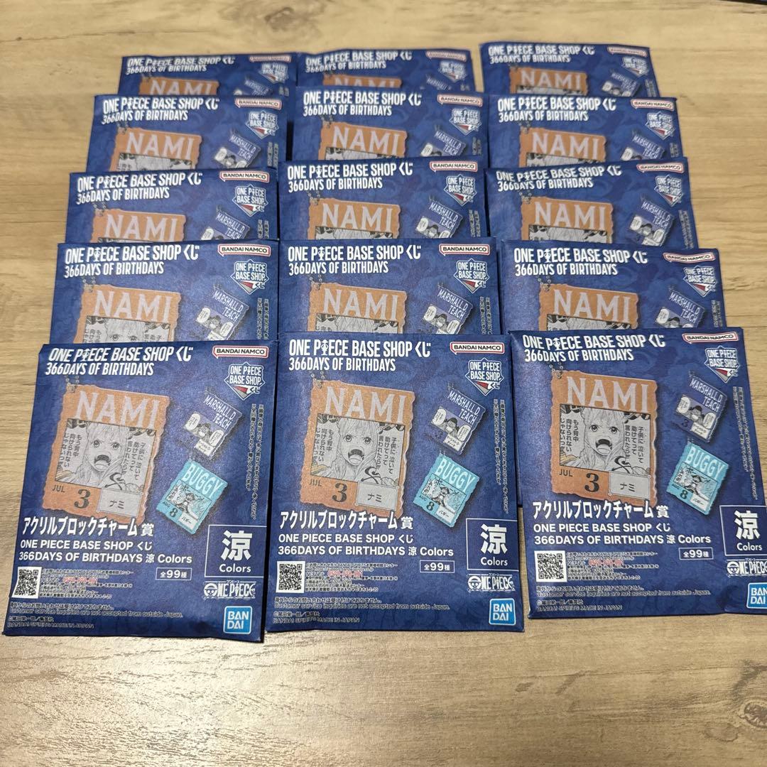 一番くじ　ワンピースベースショップ　アクリルブロックチャーム未開封15個