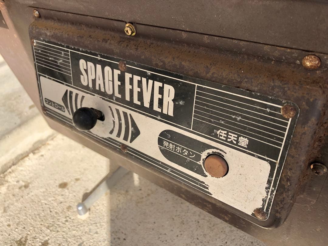 【引取り限定】任天堂スペースフィーバー 1979年 アーケードゲーム ジャンク
