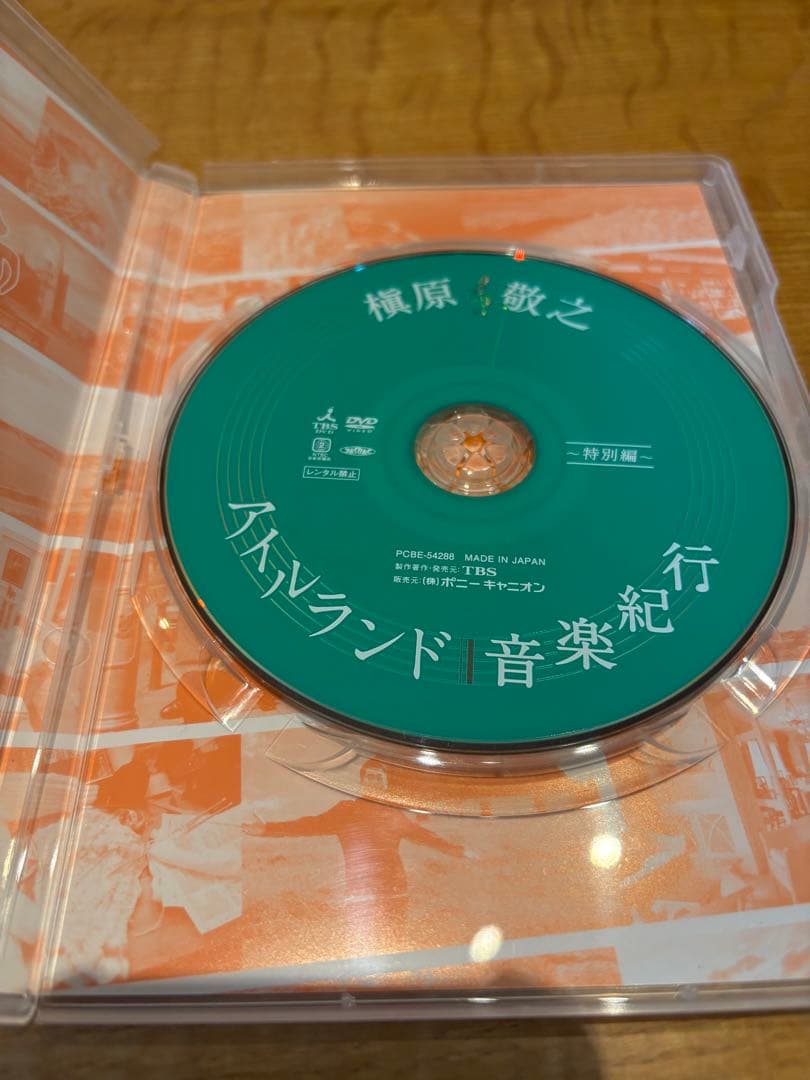 槇原敬之アイルランド音楽紀行 特別編 DVD