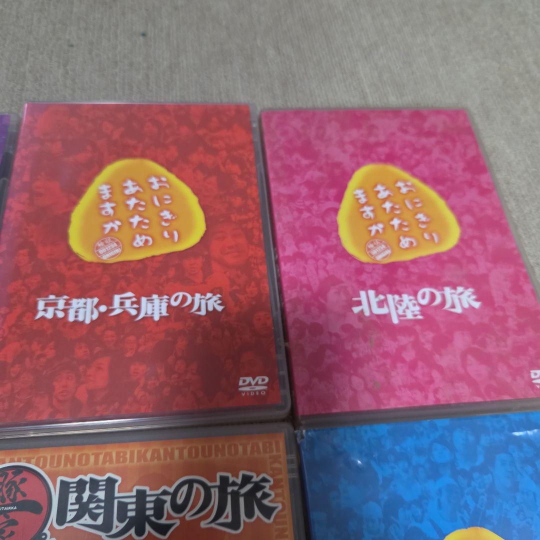 おにぎりあたためますかDVDセット 旅シリーズ