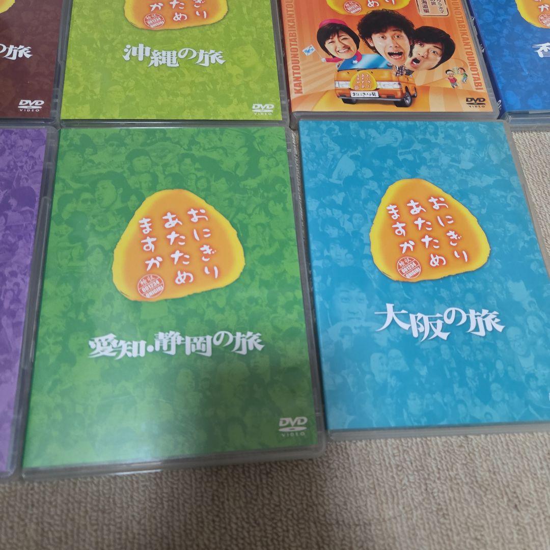 おにぎりあたためますかDVDセット 旅シリーズ