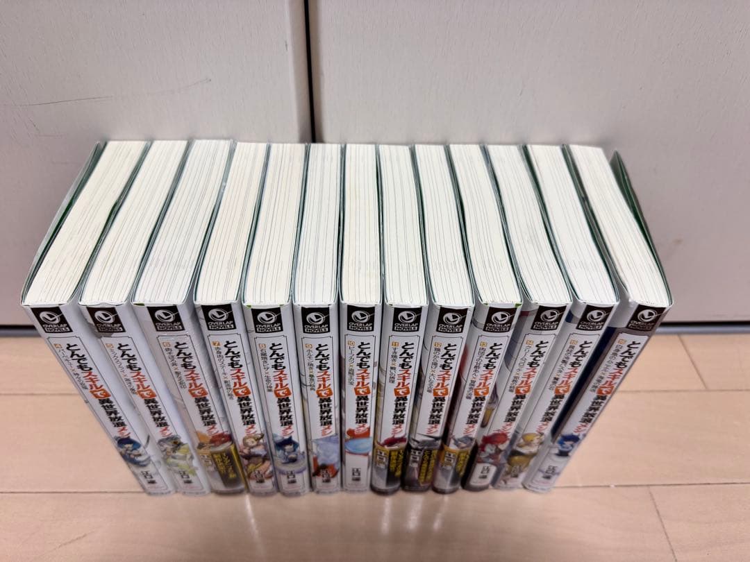 【小説】とんでもスキルで異世界放浪メシ 4巻〜-16巻セット