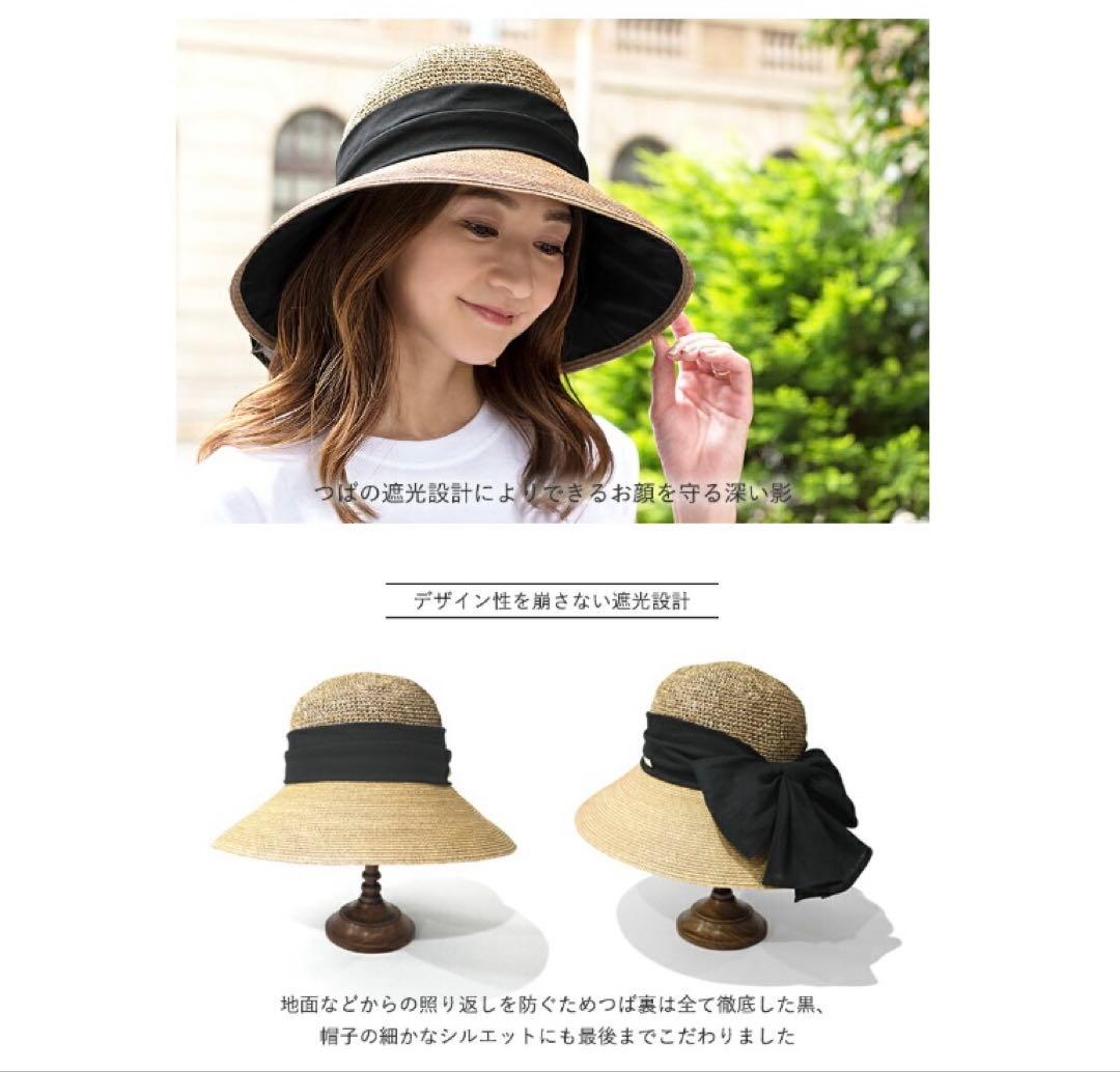 美品 BiCHERiE ビシェリ 女優帽 完全遮光 UVカット 帽子