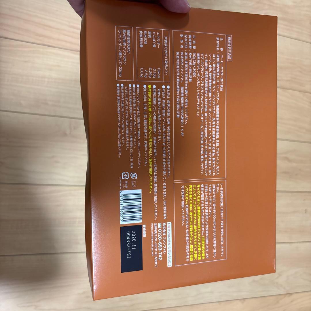 りそうのコーヒー　3点セット　専用出品！