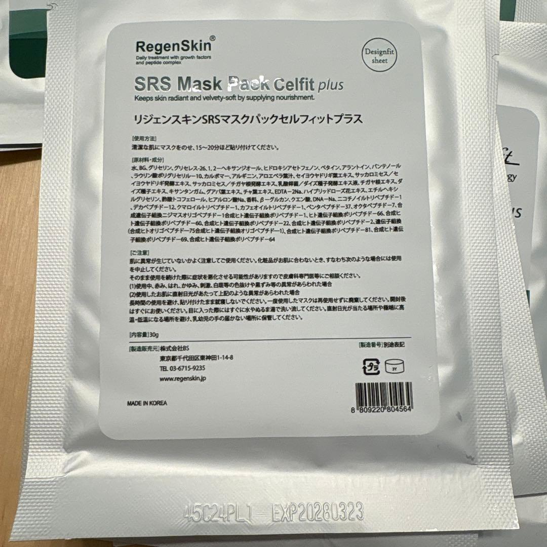 RegenSkin SRS Mask Pack Celfit plus 15枚