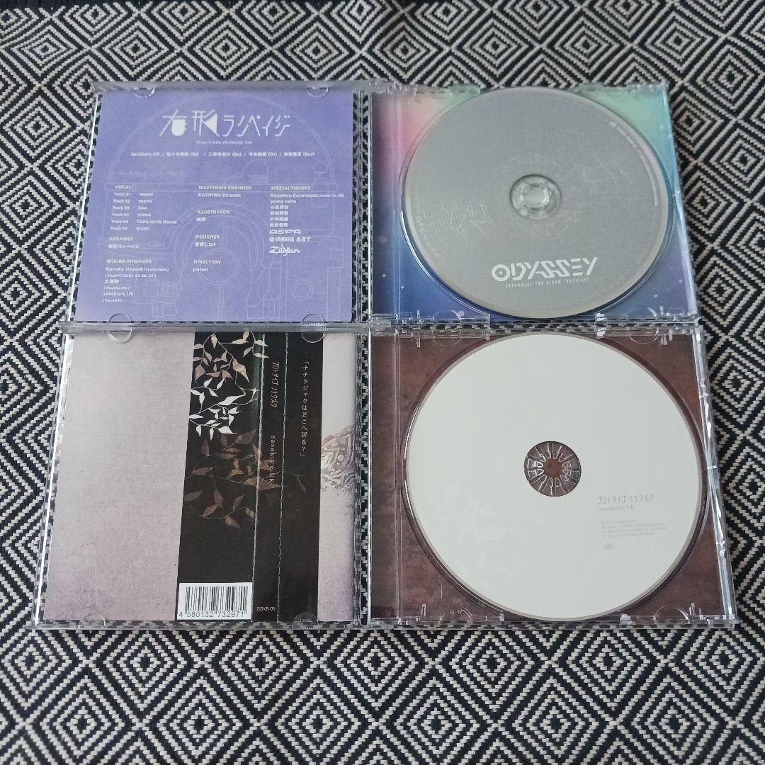 sasakure.UK　有形ランペイジ　セット