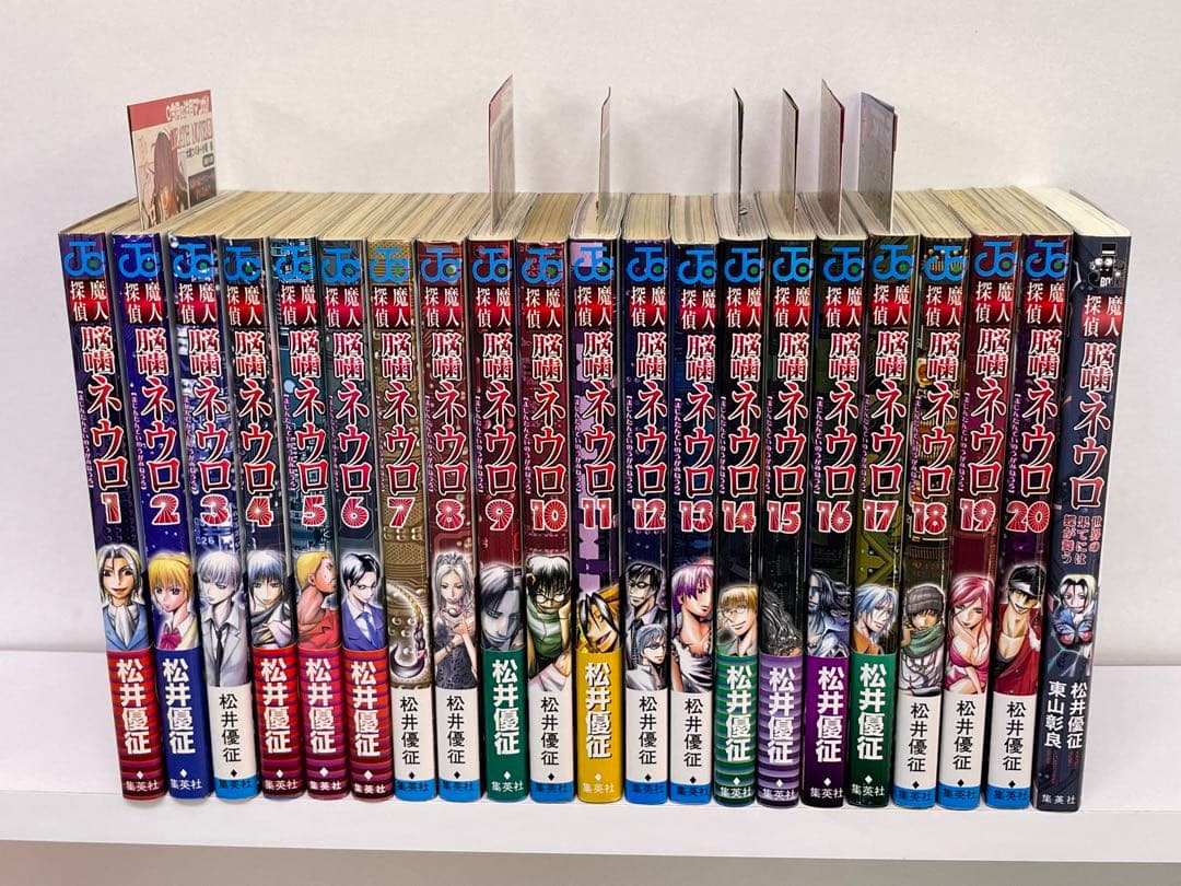 [ほぼ初版本]コミック 魔人探偵脳噛ネウロ 1〜20巻+小説