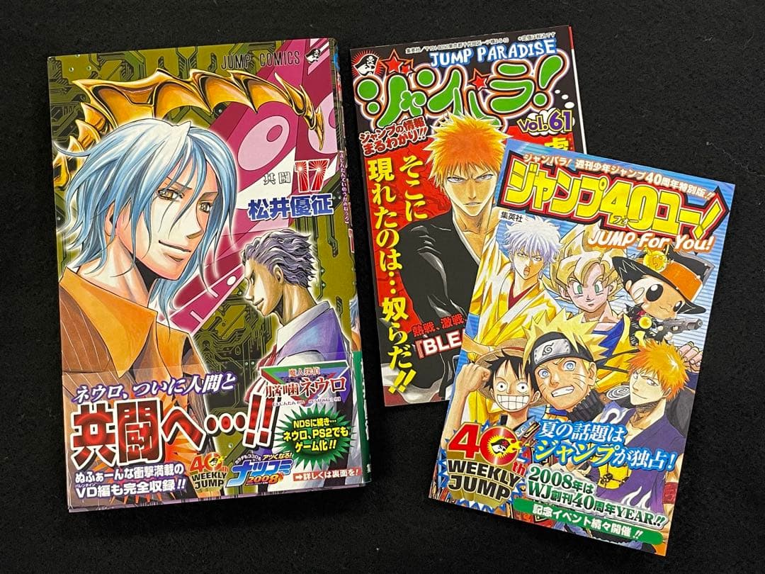 [ほぼ初版本]コミック 魔人探偵脳噛ネウロ 1〜20巻+小説