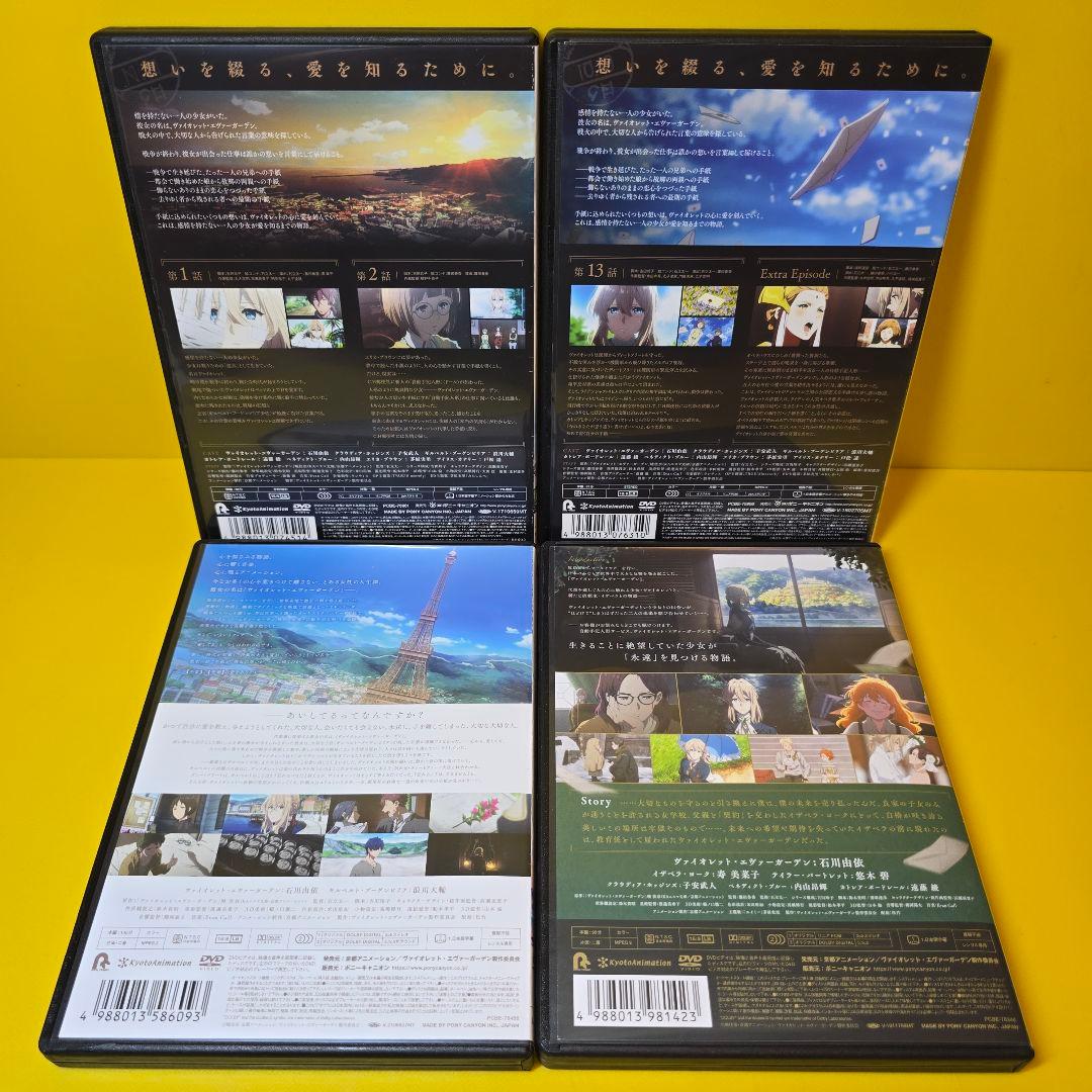 新品ケース交換済み　ヴァイオレットエヴァーガーデン シリーズDVD全9巻 セット