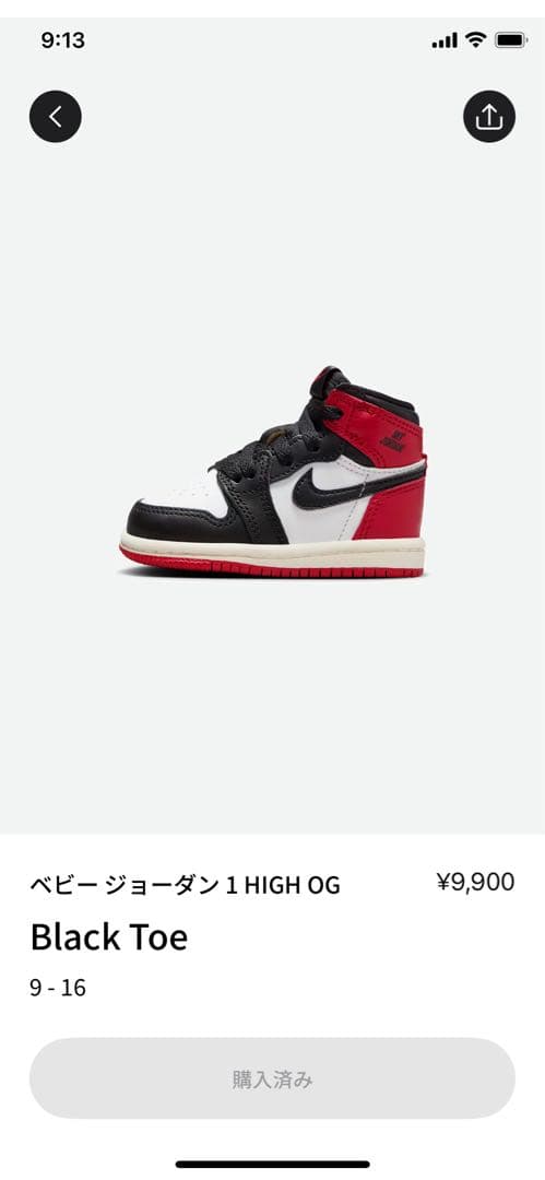 ベビー ジョーダン 1 レトロ HIGH OG \"Black Toe\" 16cm