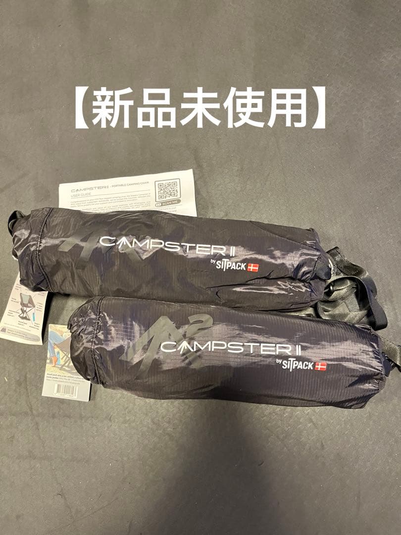 【新品未使用】SITPACK Campster2 ポータブルチェア 1脚