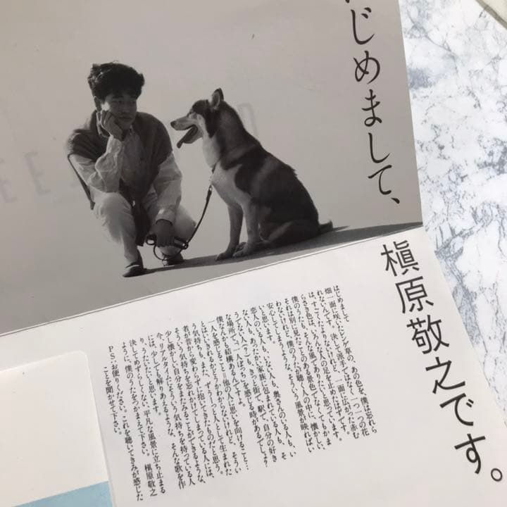 槇原敬之 グリーティングCD  デビュー時サンプルCD