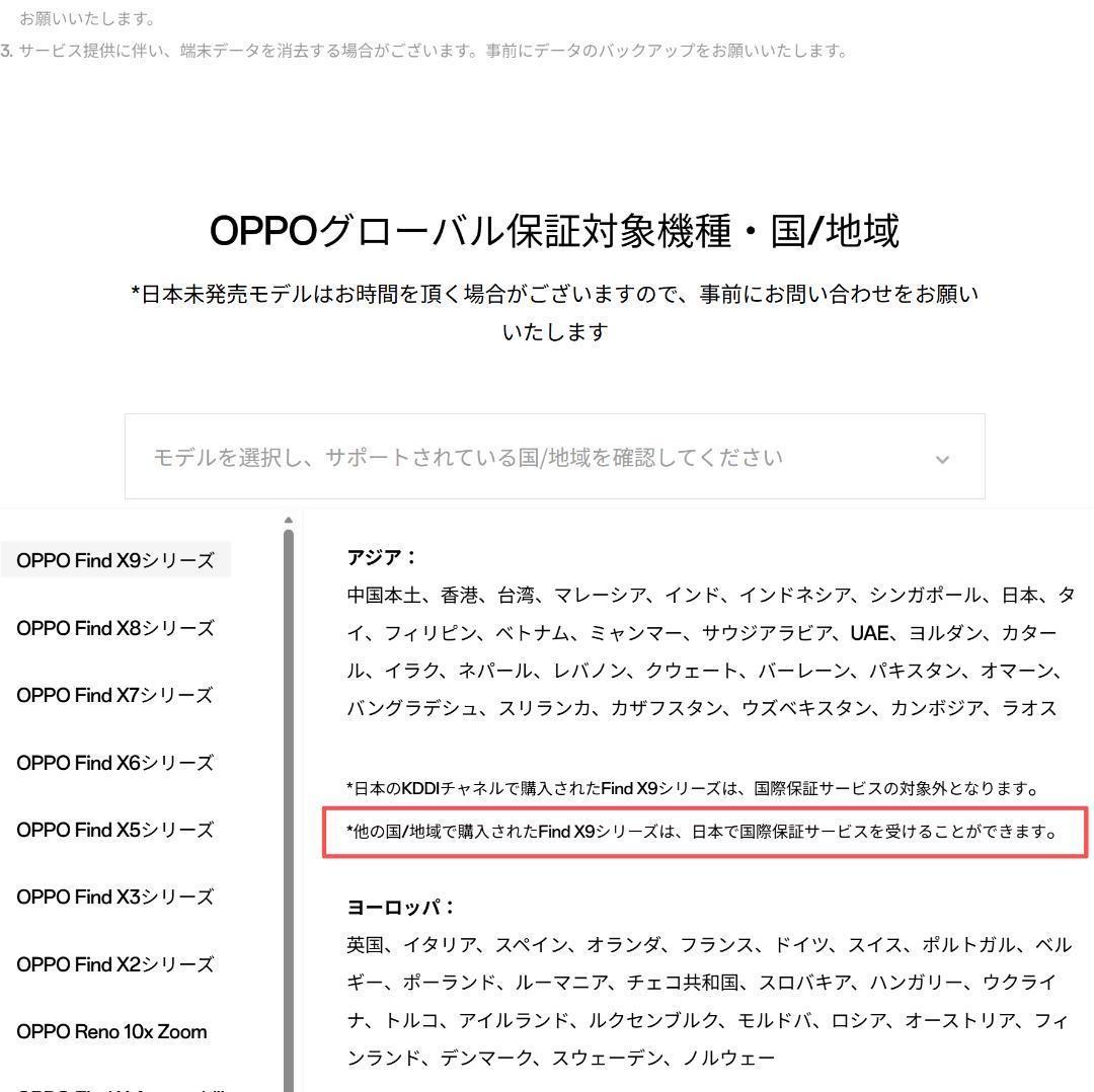 ayischan029　OPPO Find X9 Pro 16GB/1TBレッド