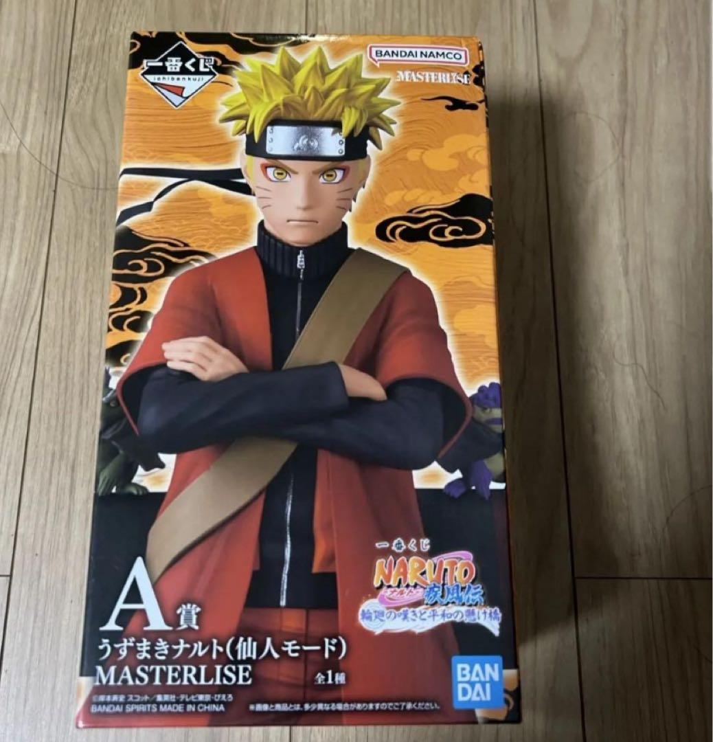 ナルト一番くじ　A賞