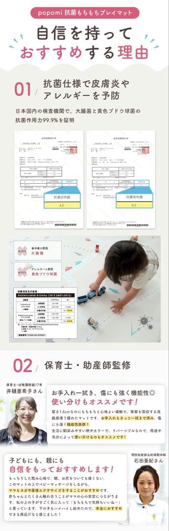 popomi 抗菌もちもちプレイマット 140×200 厚み1.6