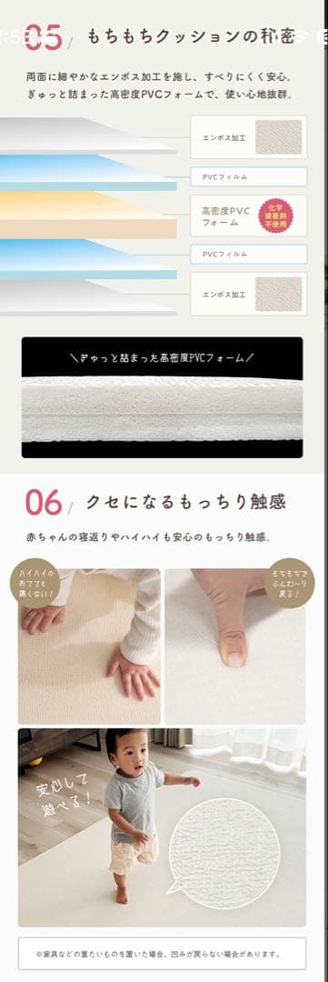 popomi 抗菌もちもちプレイマット 140×200 厚み1.6