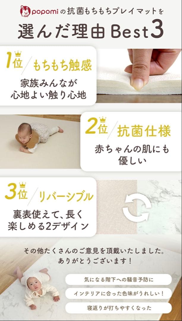 popomi 抗菌もちもちプレイマット 140×200 厚み1.6