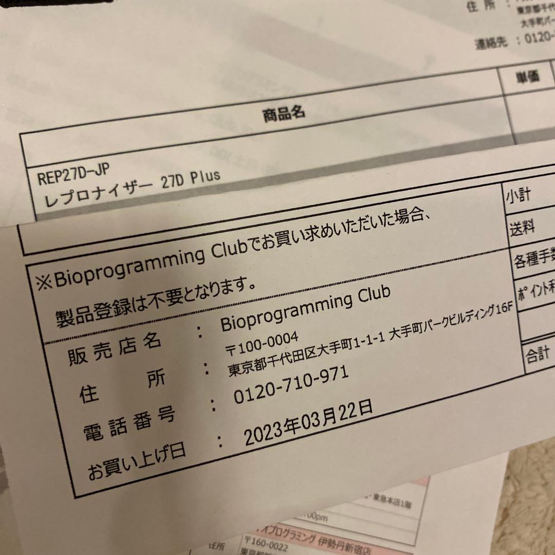 REPRONIZER 27dPlus ドライヤー