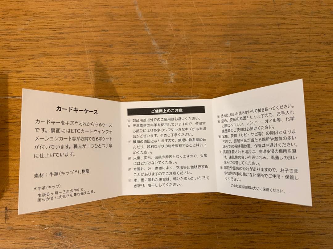 N0731-10★恐らく未使用 Lexus カードキーケース 黒 レザー