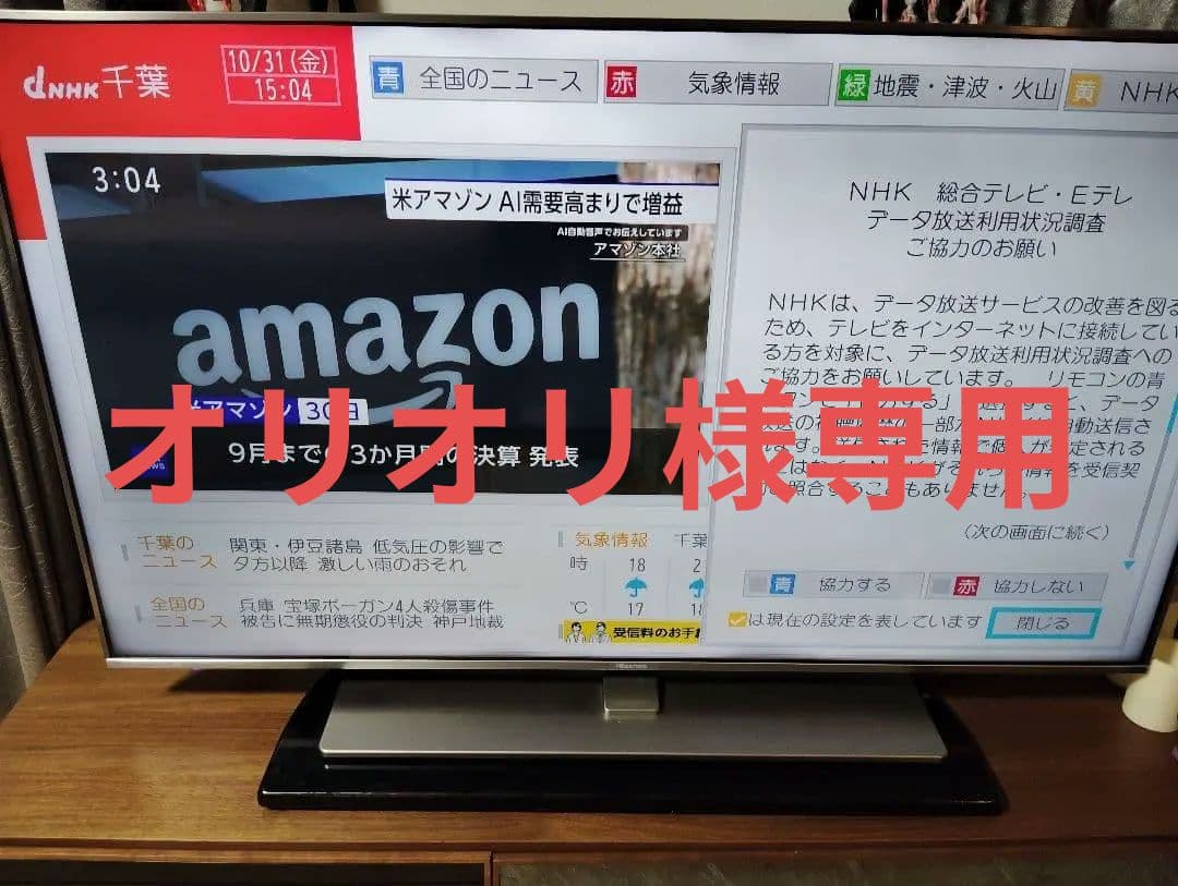 【オリオリ様】大画面 液晶テレビ ブラック　Hisense　 55A6500