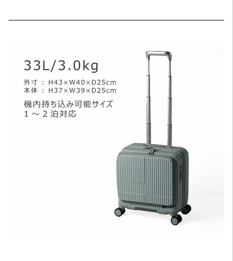イノベーター　innovator スーツケース　鍵なし❗️